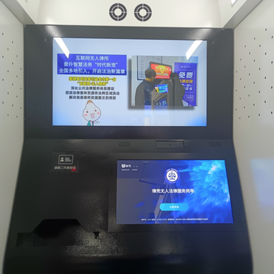法律服務啟新篇 '互聯網無人律所'入駐政務服務大廳