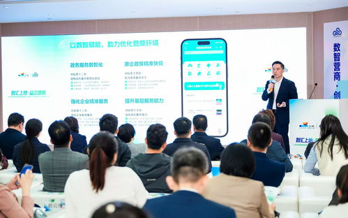 數智賦能營商通小程序上線，海淀上地打造企業服務“掌上總入口”